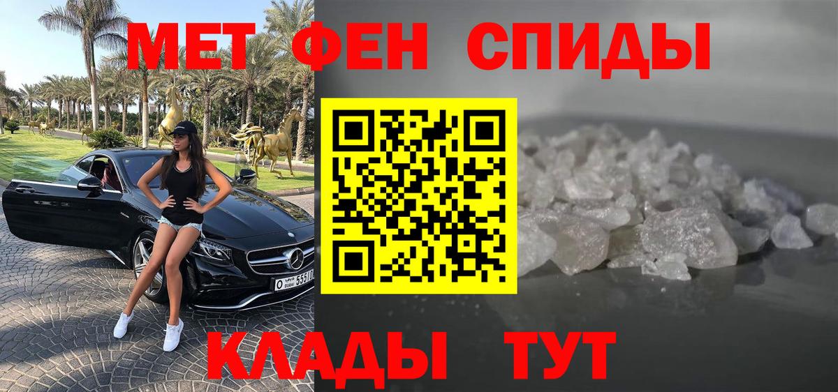 АМФЕТАМИН VHQ Новочеркасск