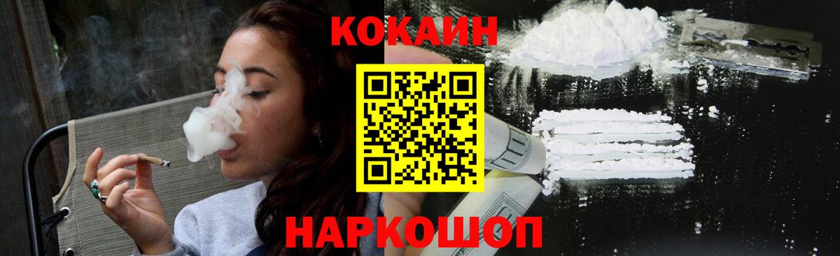Кокаин Боливия  Вход с VPN  Новочеркасск  КОКАИН Перу 
