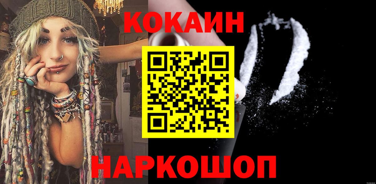 COCAIN Перу Новочеркасск