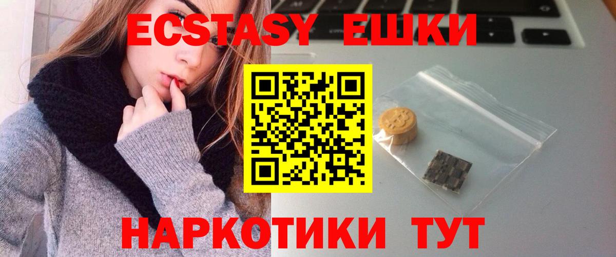 МЕГА ссылки  Ecstasy 99%  Новочеркасск  площадка Telegram  Экстази DUBAI  Вход с VPN 