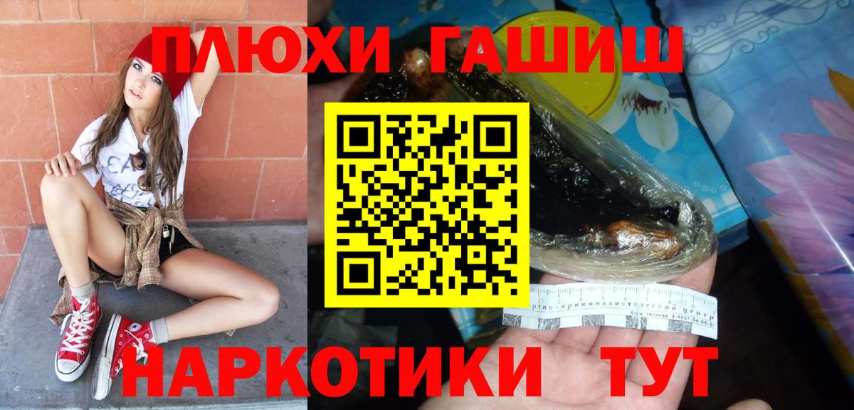 Гашиш хэш Новочеркасск