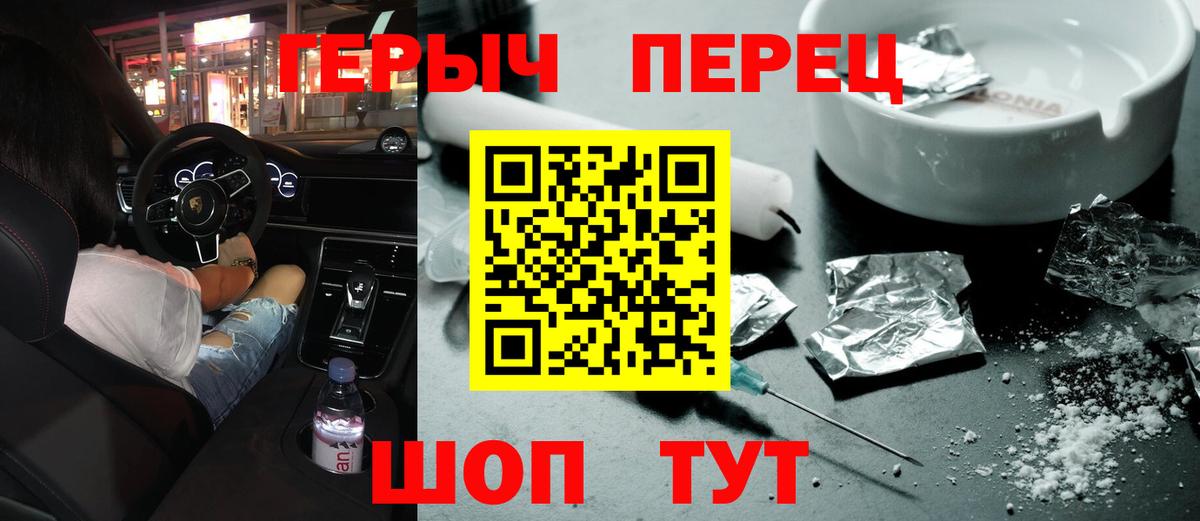 Новочеркасск  Героин VHQ  Героин  Вход с VPN 