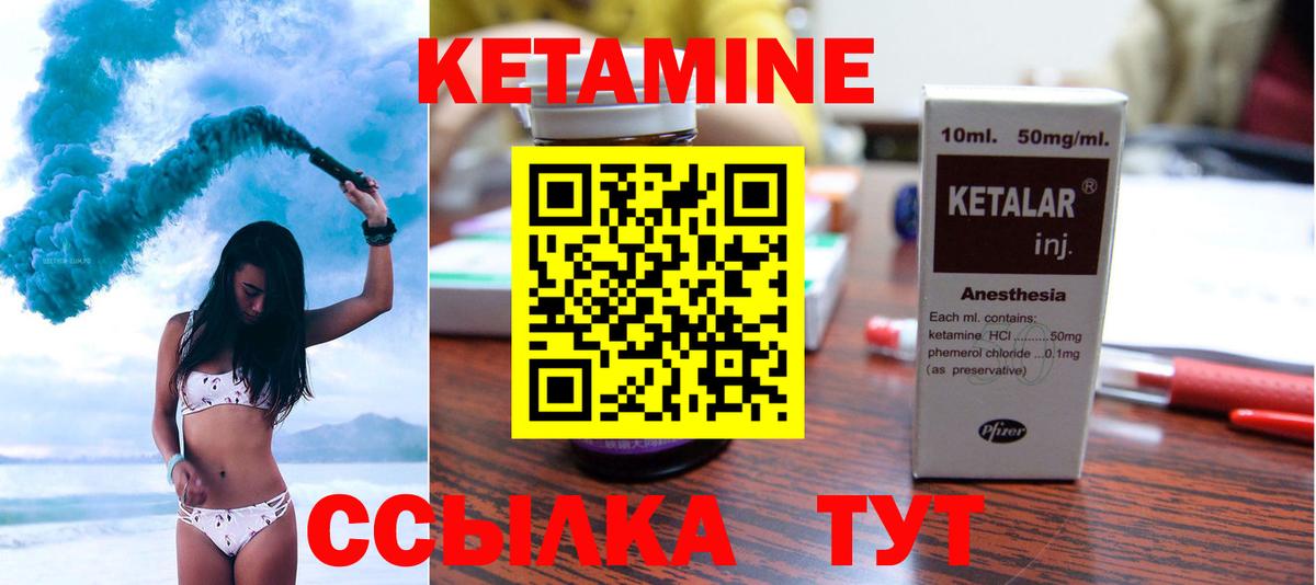Новочеркасск  Кетамин VHQ  Кетамин VHQ  Вход с VPN 