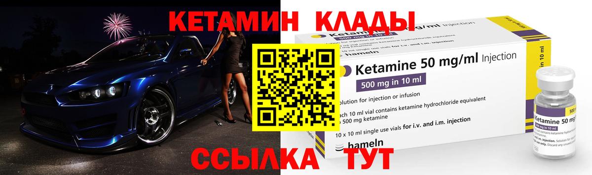 КЕТАМИН ketamine Новочеркасск