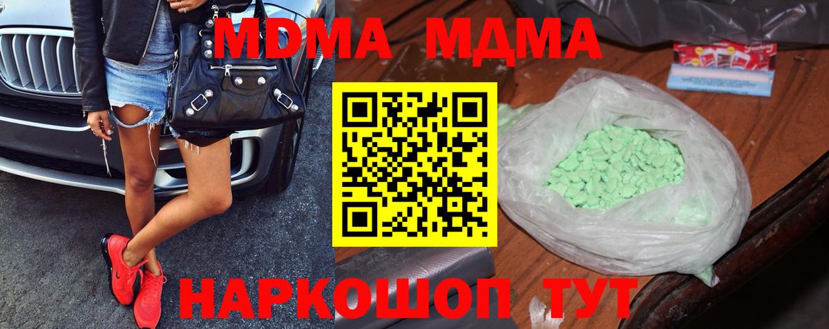 MDMA crystal Новочеркасск