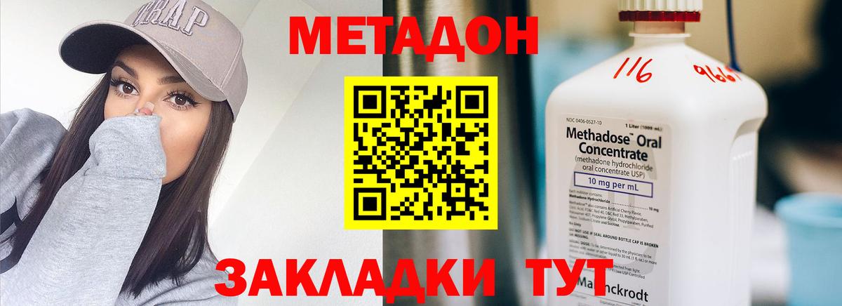 гидра зеркало  МЕТАДОН мёд  Вход с VPN  Новочеркасск 