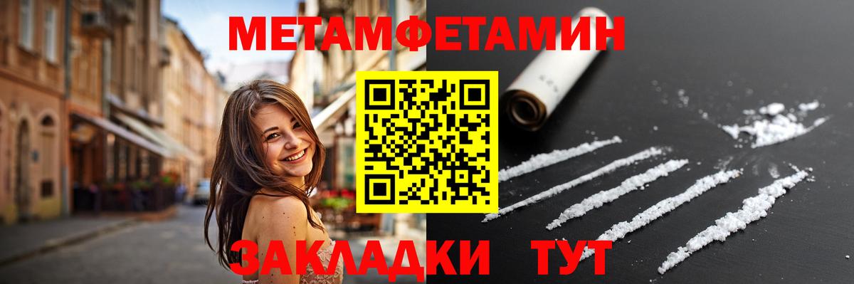 Первитин Декстрометамфетамин 99.9%  Вход с VPN  Новочеркасск 