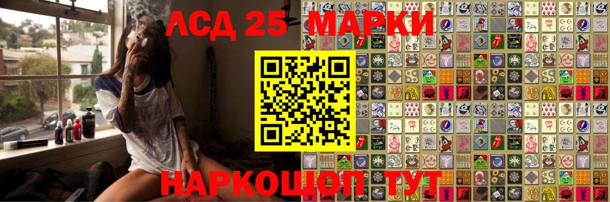Марки 25I-NBOMe 1,8мг Новочеркасск