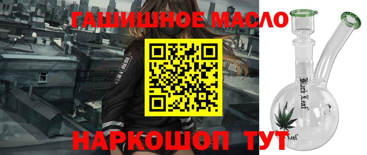 Дистиллят ТГК THC oil Новочеркасск
