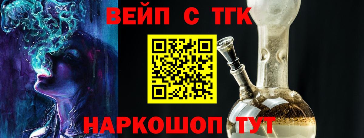 ТГК Wax  Вход с VPN  Новочеркасск 